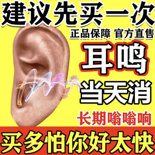 邦瑞特耳康宁黄连抑菌液买送买送邦瑞特耳液成人外用