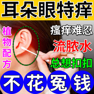 耳结石软化液碳酸氢钠滴耳液清洗剂儿童成人抑菌耳屎耳道清洗耵聍