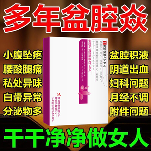 硝酸咪康挫阴道软胶囊伊贝尔咪康唑粒双重感染革兰阳性细菌