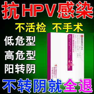 宫颈糜烂口服药佳泰抗宫炎软胶囊清热止带出血慢性宫颈炎湿热下注