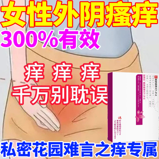 白带多有异味霉菌性阴道炎塞妇科用药外阴瘙痒止痒抑菌治多豆腐渣