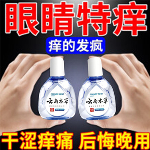 熊胆明目滴眼液眼睛模糊看不清去除胬肉长肉有异物感长翼状