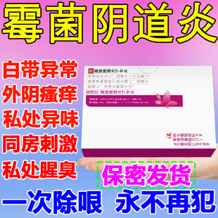细菌阴道炎口服药妇科妇科片片用药霉菌性细菌性盆腔炎月经不调痛