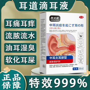 氟氧沙星滴耳液仁和恒莎甲苯磺酸妥舒沙星分散片片