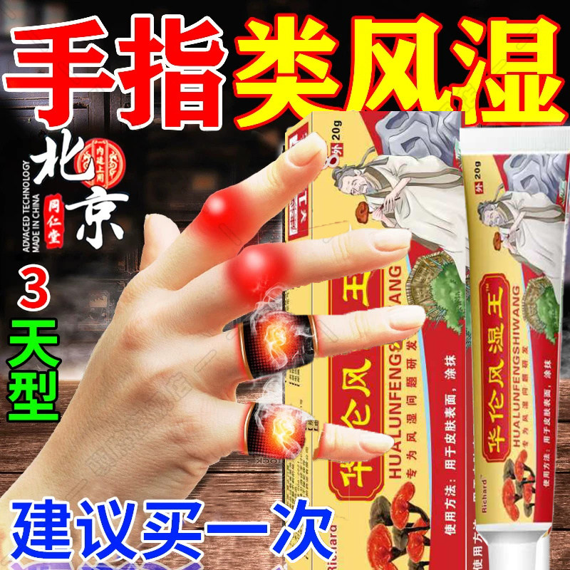 塞隆胶囊关舒宝复方祛风除湿散寒通络止痛风湿痹症腰腿疼痛Z