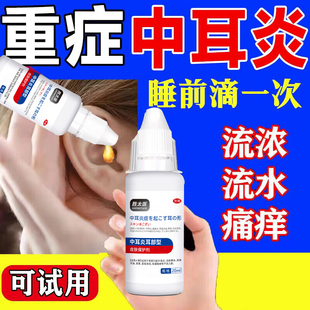 耳结石软化剂耳屎软化液清理神器水剂滴耳掏挖耳采耳垢耵聍儿童