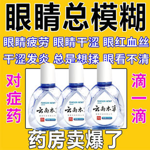 医药色甘滴眼液过敏性结膜炎