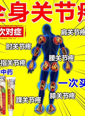 骨痛灵贴苗方百草止痛贴远红外颈椎肩周腰椎腰肌跌打扭伤膏贴磁疗