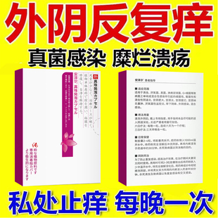 洗液阴道炎硝呋太尓制霉霉菌素软胶囊哨呋呔太尔泰制霉菌素性阴栓
