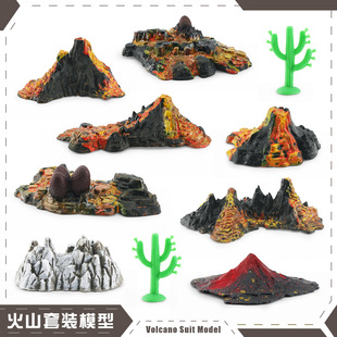 跨境仿真火山模型侏罗纪恐龙动物场景配件微观沙盘造景摆件玩具