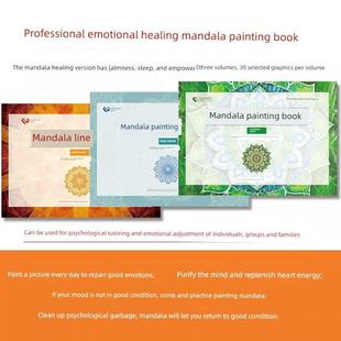 心情疗愈曼陀罗绘画册素描涂色书儿童睡眠焦虑静心幼儿园解压手工