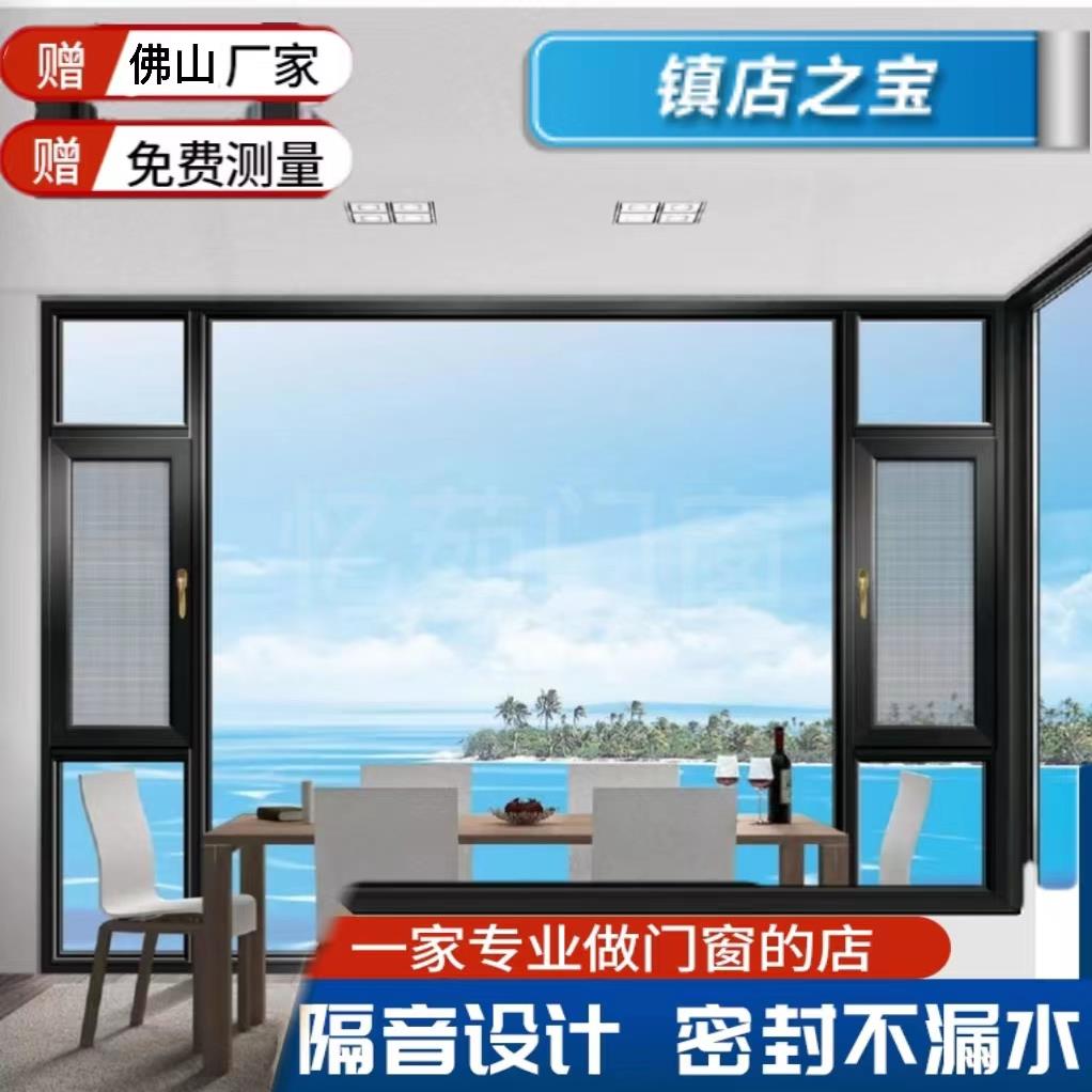 南宁断桥铝系统窗110系列专业隔音隔热门窗