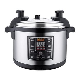 质鼎多功能智能预约电压力煲商用高压锅大容量8L12l15L17L26L40升