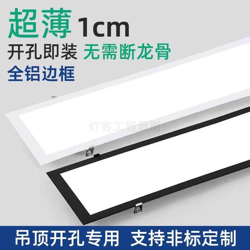 超薄嵌入式led长条灯 办公室会议室过道天花石膏板吊顶内嵌平板灯,家装灯饰光源,厨卫/阳台/玄关/过道吸顶灯,淘宝优惠券,粉丝福利购,淘宝优惠卷