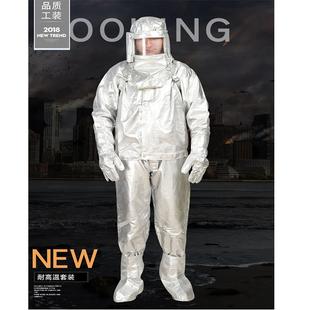 铝箔耐高温防火服套装1000度耐高温防护服避火服冶炼铸造锅炉阻燃