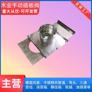 镀锌插板阀手拉式控制风量车间木业排烟排气手动调节圆形插板风阀