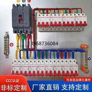 定制成套配电箱三相四线低压开关控制柜强电布线箱家用照明电源箱