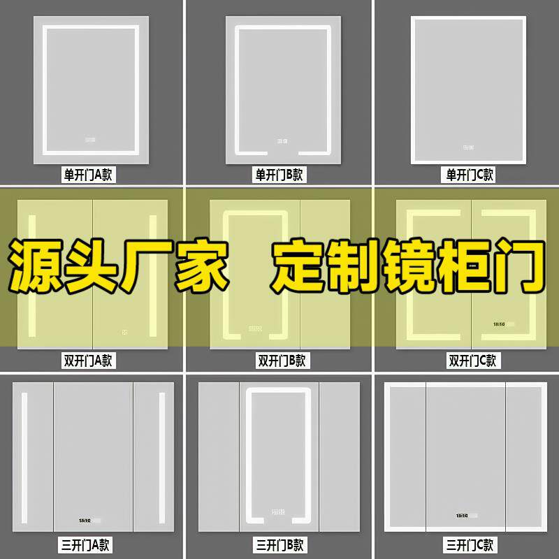 非标定做铝合金化妆室智能镜柜门定制洗手间浴室化妆镜子门带灯