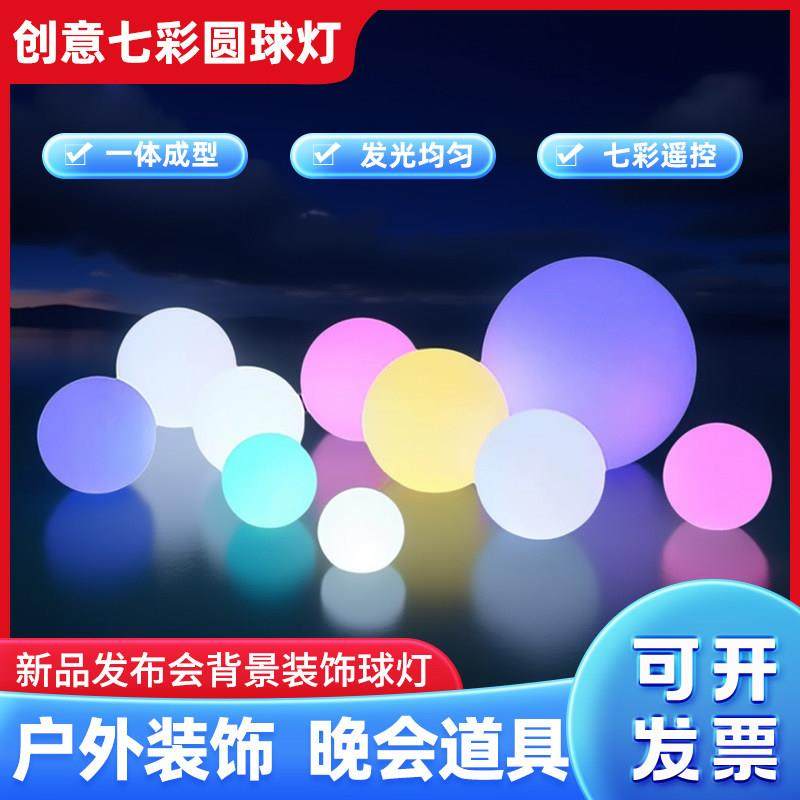 LED户外圆球灯 景观花园七彩装饰发光球灯婚礼布置球形庭院草坪灯,家装灯饰光源,草坪灯,淘宝优惠券,粉丝福利购,淘宝优惠卷