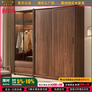 衣柜实木现代简约原木衣柜家用卧室小户型推拉门收纳储物柜 新中式