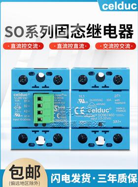 赛德款固态继电器 SO942460 S0942460固态继电器25A 12-280VAC
