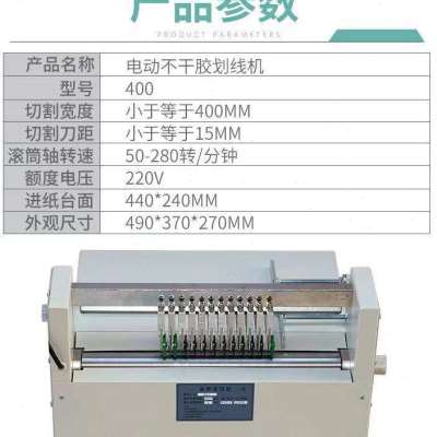 300/400/500/600不干胶划线机a2 a3 a4 铜版纸哑银标签分切分割机
