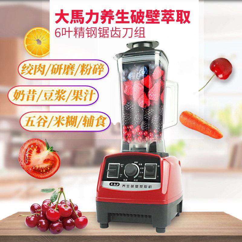 加热智能养生料理破壁机家用豆浆榨汁绞肉婴儿米糊辅食冰沙搅拌机