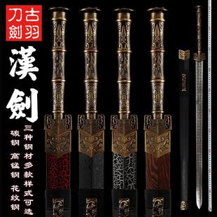龙泉古羽宝剑金属柄汉剑高锰钢花纹钢装饰硬剑长剑汉服佩剑未开刃