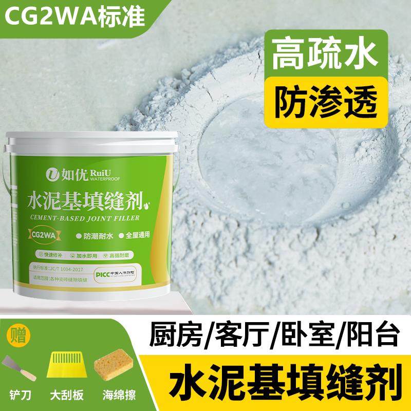 瓷砖填缝剂CG2WA彩色防水防霉水泥基填缝剂美缝剂化妆室地砖白色,基础建材,勾缝剂,淘宝优惠券,粉丝福利购,淘宝优惠卷
