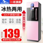 小型制冷制热全自动桶装 冷热台式 水节能开水器 饮水机家用立式 新款