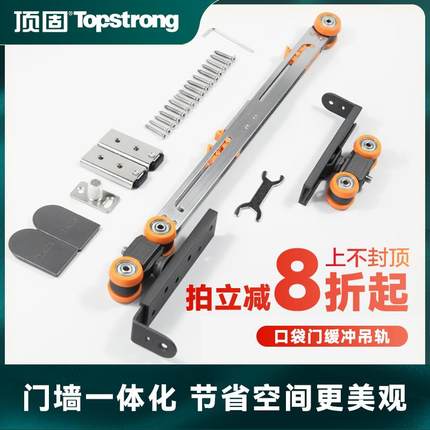 顶固吊轮移门推拉门厨房门轨道木门吊轨上120kg滑轨配件吊滑轮