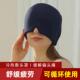 冷热敷头套解压颈椎缓解偏头疼睡眠舒缓眼睛疲劳放松护眼凝胶头罩