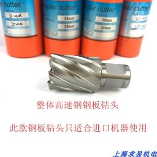 高速钢磁力钻40 25L深度创恒空心钻头 434445