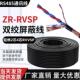无氧铜双绞遮蔽线RVSP2芯4芯0.5 2.5平方S485通讯讯号 1.5 0.75