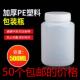 分装 500毫升塑料瓶加厚大口广口瓶试剂粉末土样瓶50个 包邮 留样瓶