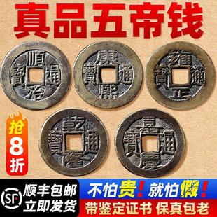 五帝钱真品压门槛入户门门槛石过门石下压的铜钱古币纯铜出入平安