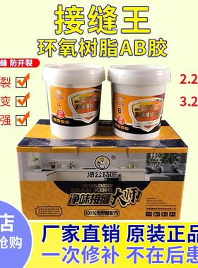 AB胶环氧树脂接缝王防开裂修复墙壁补墙膏天花板吊顶墙面修补腻子