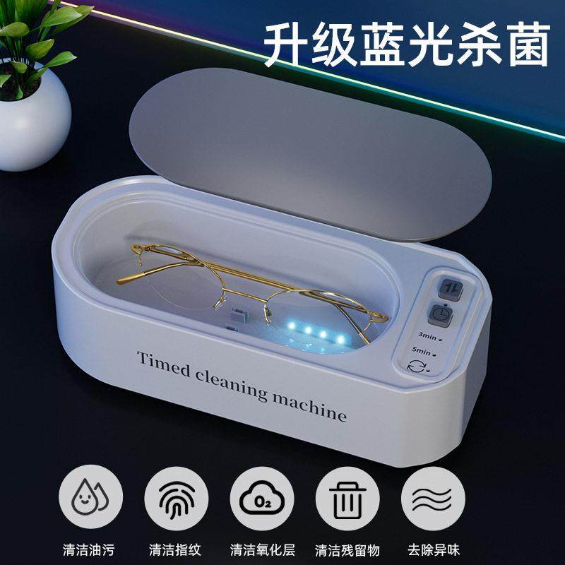 美甲工具打磨头首饰眼镜超声波清洗机便携高频率小型多功能清洁仪