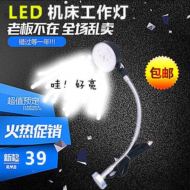 LED机床工作灯强磁力超亮磨床车床冲床钻床万向机床灯220v24v36v,五金/工具,攻丝机/攻牙机,淘宝优惠券,粉丝福利购,淘宝优惠卷