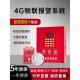 4g无线烟雾报警器家庭智能远程联网手机商用火灾烟雾传感器系统