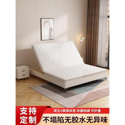 天然S型黄麻棕垫硬床垫家用儿童护脊椰棕乳胶榻榻米床垫席梦思