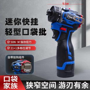 电钻充电式 无刷扭力起子机电动螺丝批mcto迷你口袋批手持式 扭力钻