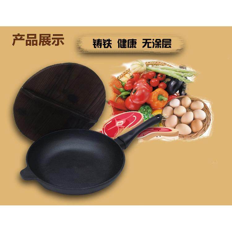 马洛尼铸铁锅加厚锅具炒锅平底煎饼锅水煎包不粘平底锅电磁炉商用