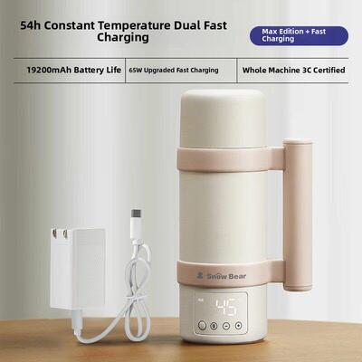 小白熊恒温水壶婴幼儿专用外出便携式无线保温冲奶恒温调奶器5082