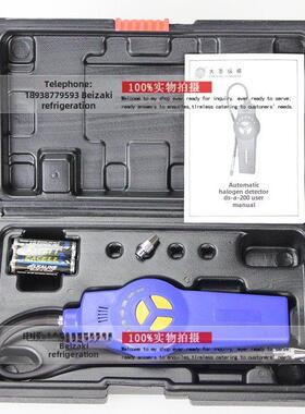 大圣DSA-200 空调冷媒检漏仪 制冷剂 氟利昂雪种检测查漏 检漏仪