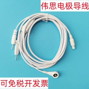 兼容伟思盆底肌修复仪器导线 电极导线 理疗导线 电极贴片连接线