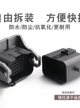36孔 1743062-2 车用连接器 1743059-2 防水线束多孔位接插件