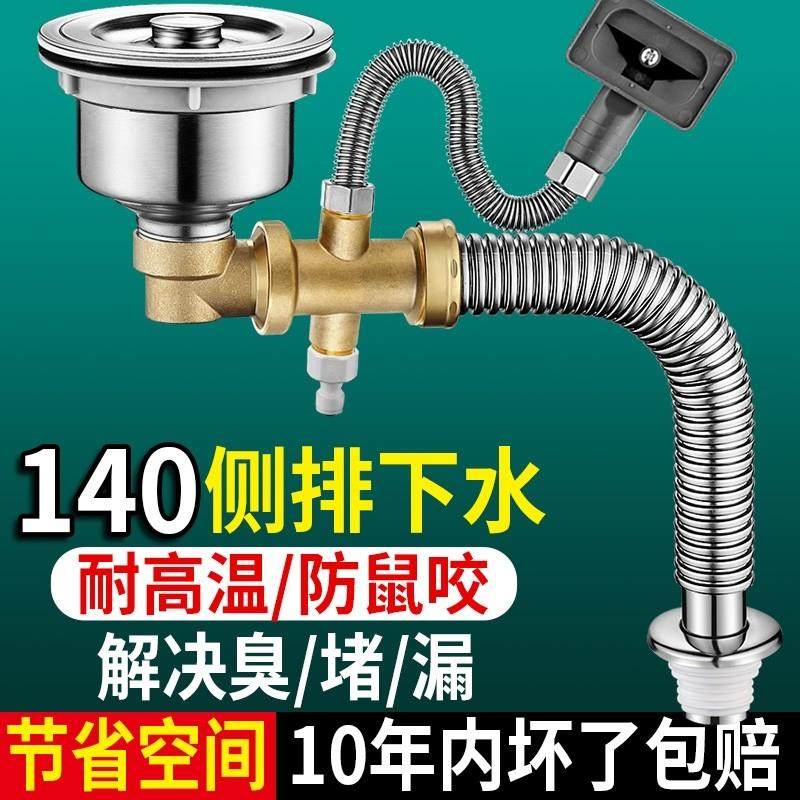 厨房洗菜盆下水管配件侧排140水槽下水器不锈钢下水防烫节省空间,家装主材,水槽下水器,淘宝优惠券,粉丝福利购,淘宝优惠卷