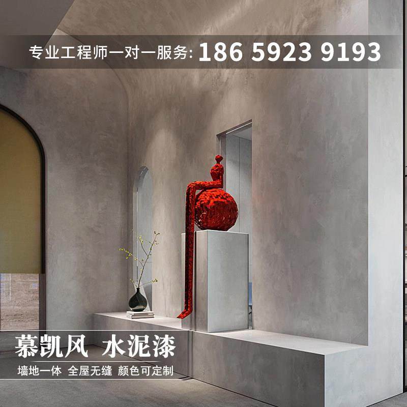 慕凯风清水混凝土微水泥漆墙面漆墙地面一体漆艺术涂料墙漆艺术漆,基础建材,艺术涂料,淘宝优惠券,粉丝福利购,淘宝优惠卷