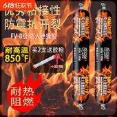 阻燃防火胶耐高温防水抗热耐候结构胶烟道管消防门烤箱密封防火胶